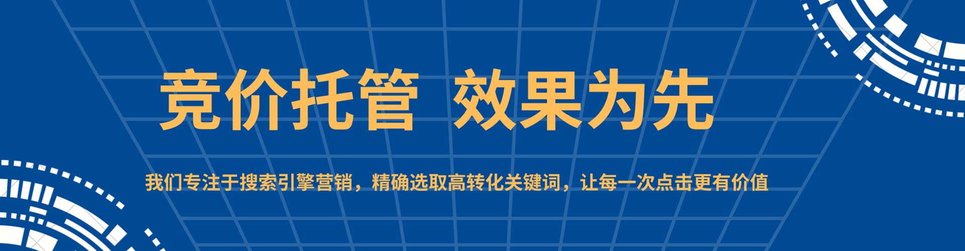 仪征百度竞价托管